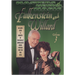 Masters of Mental Magic Volume 3 by Falkenstein and Willard video DOWNLOAD